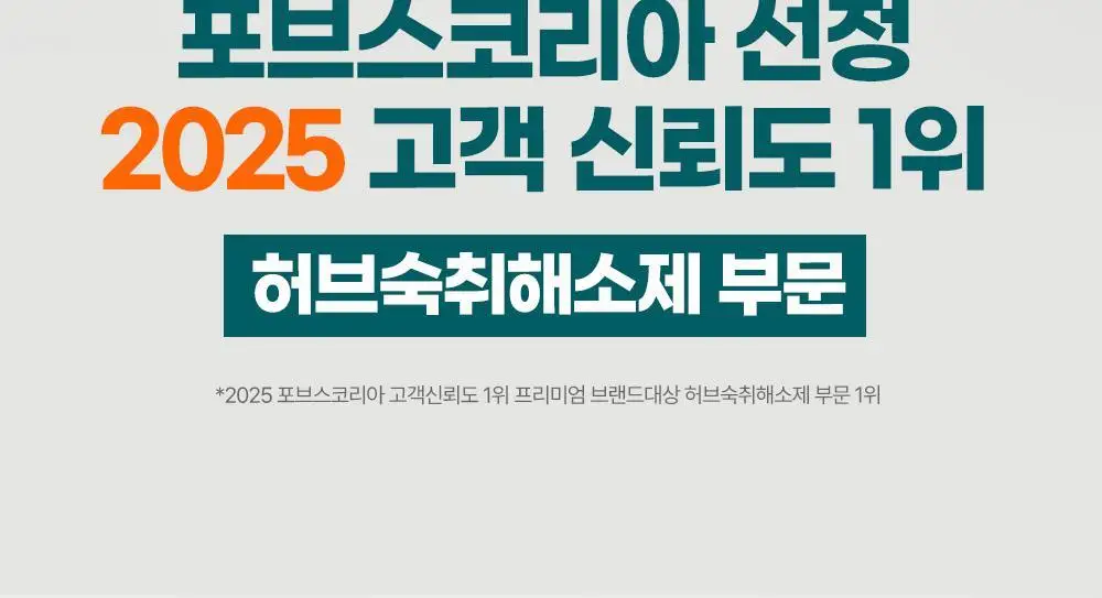 히말라야 파티스마트 저당 츄 [베리맛] 10P 상세페이지 3